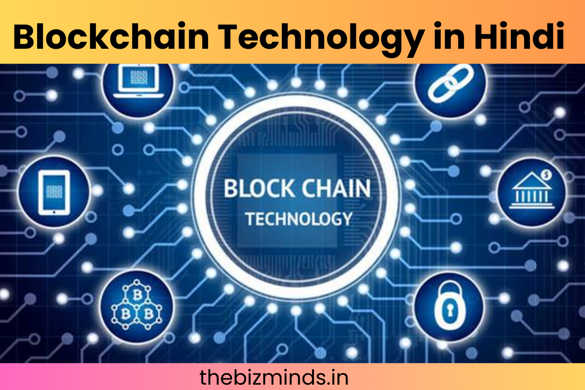 Blockchain Technology in Hindi 